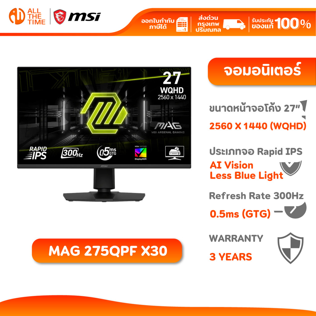 MSI Monitor MAG 275QPF X30 | 27" Rapid IPS WQHD | 300Hz 0.5ms จอมอนิเตอร์ จอเกมมิ่ง