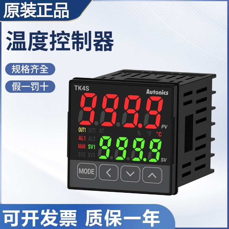Original Ottonix PID Temperature Controller รีเลย์เคาน์เตอร์ TK4S-14RN TK4SP-14SN