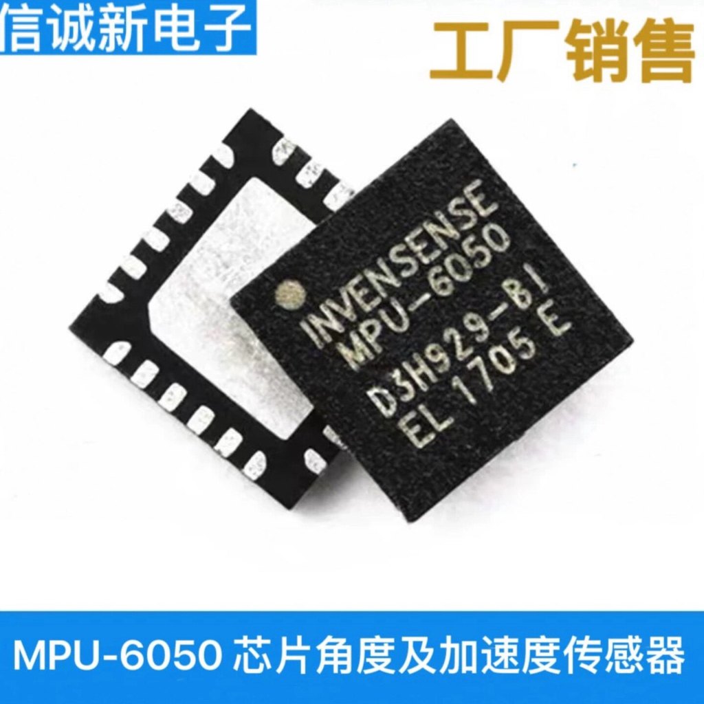 MPU-6050 MPU6050 MPU-6050ES MPU-6050C ชิปมุมและเซ็นเซอร์เร่งความเร็ว