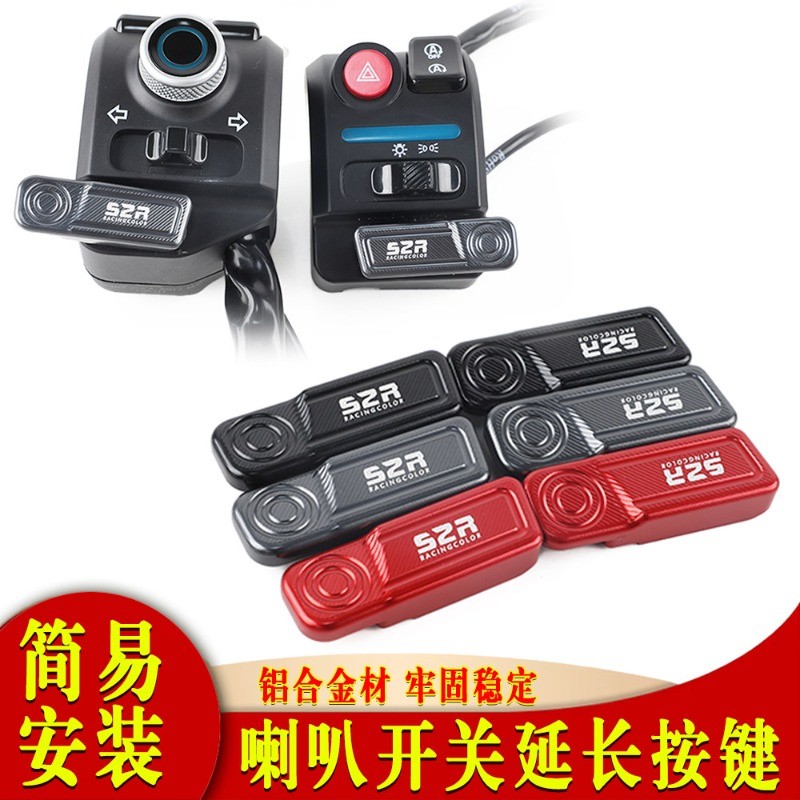 Honda NWG150/NWT150 Switch Extension ใช้กับสวิตช์