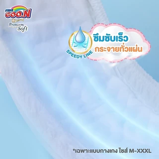 (ลัง3ห่อ) ผ้าอ้อมสำเร็จรูป แพมเพิส กางเกง Goon Mommy kiss Premium Soft กูนน์ มัมมี่คิส พรีเมียมซอฟ