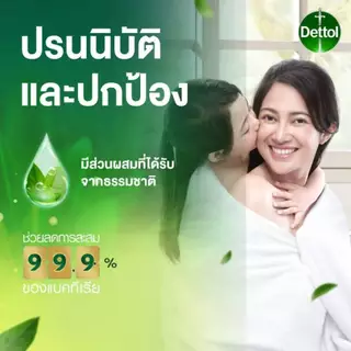 Dettol Shower Gel Original 450Ml เดทตอล เจลอาบน้ำแอนตี้แบคทีเรีย สูตรออริจินัล 450 มล.