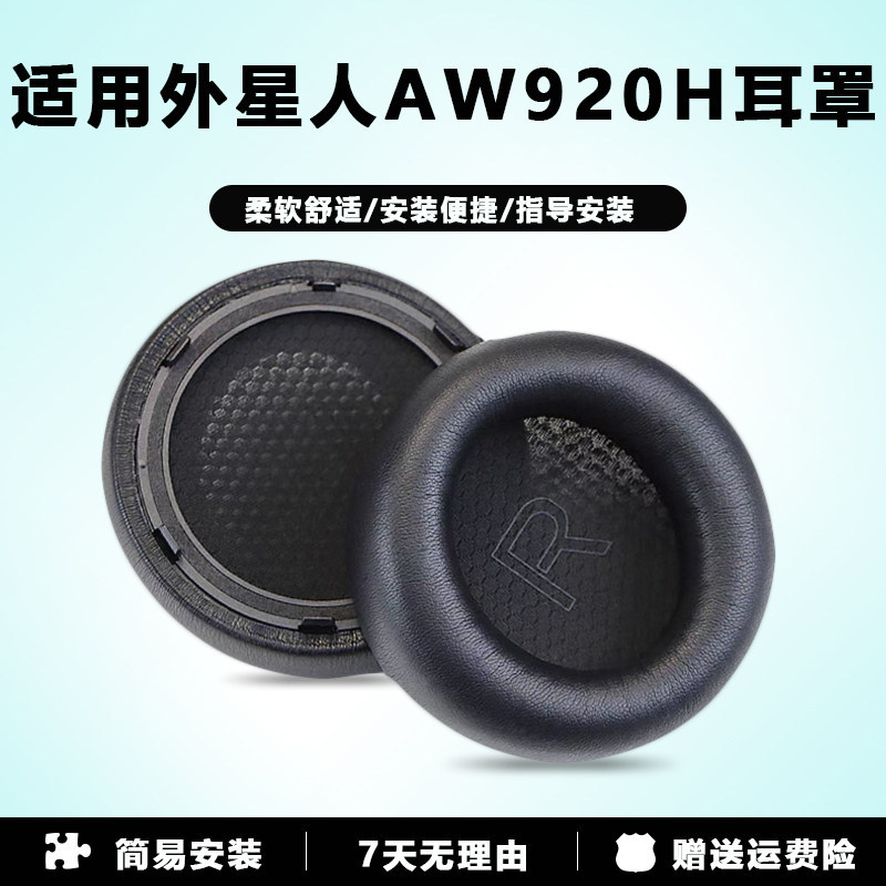 เหมาะสําหรับ Alienware Alienware AW920H เคสหูฟัง aw920h หูฟังป้องกันกรณี Active Noise Cancelling หูฟ