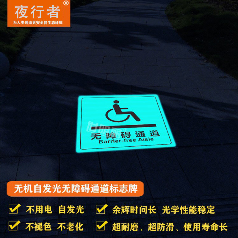 Inorganic Self-Luminous Barrier-Free Channel Signs Sky Blue Light Storage Slope Signs Green Luminous