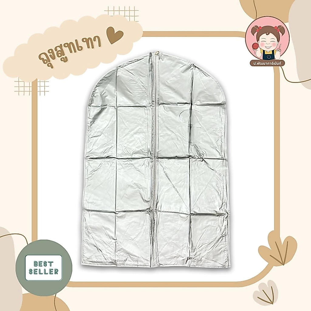 ถุงสูท ถุงคลุมชุด สำหรับจัดเก็บเสื้อผ้า มี 3 ขนาด ให้เลือก (สูท ชุดครุย และราตรียาว) thumbnail 6