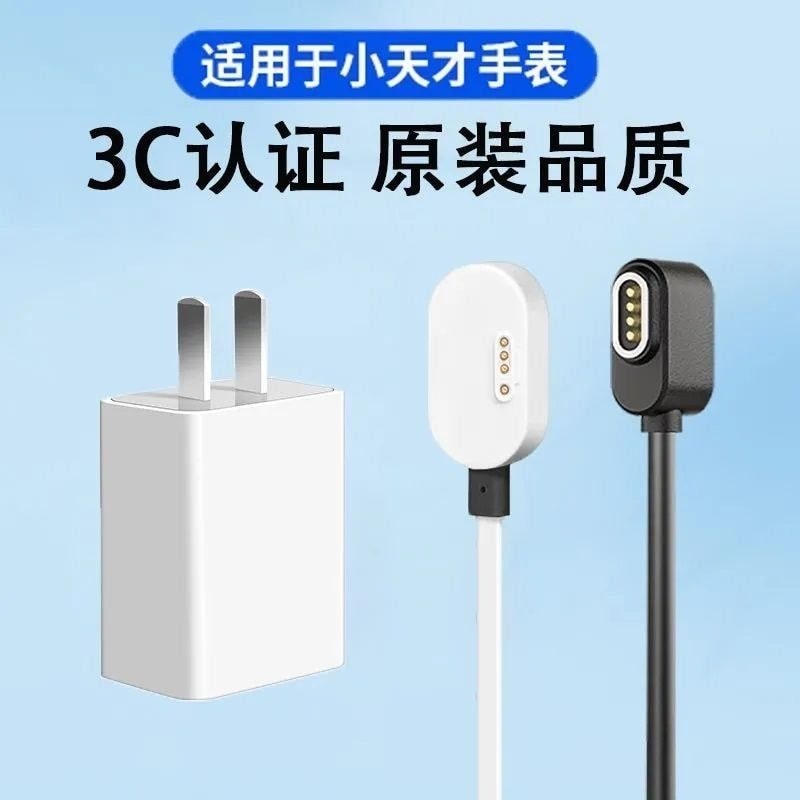 สายชาร์จนาฬิกาโทรศัพท์อัจฉริยะตัวน้อยเหมาะสําหรับ Z6proZ5/Z7 รุ่น Peak Z1Y/Z2 Magnetic Z8 Data Cable