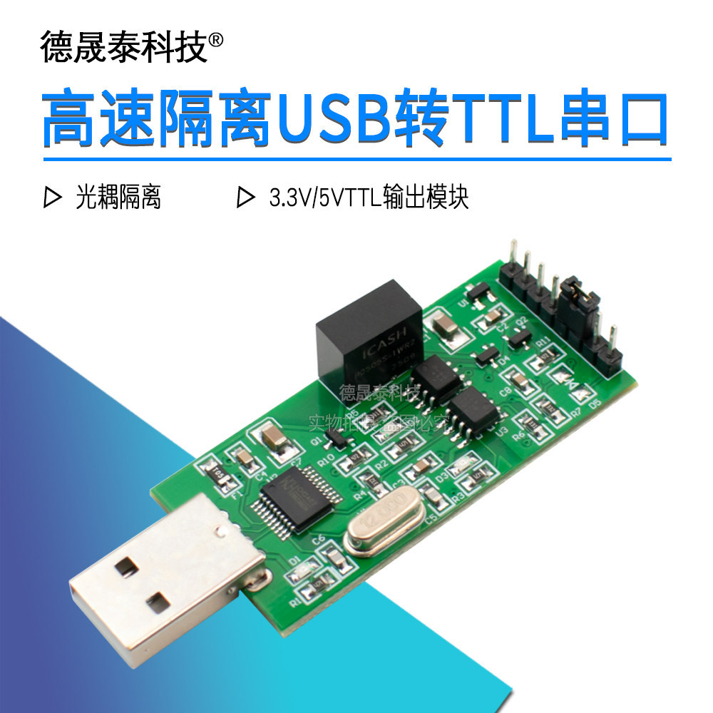 CH340T USB แยกความเร็วสูงเพื่อ TTL Serial Port Power Optocoupler Isolation 3.3V 5V TTL Output Module