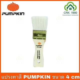 PUMPKIN แปรงทาสี วานิช หนาและยาวพิเศษ