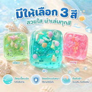 【🚚COD+ส่งไว】สกุชชี่ทะเล ของเล่นบีบคลายเครียด นุ่มหนึบ คืนตัวช้า ไม่ติดมือ ของเล่นแก้เครียด พกพาง่าย ของเล่นสกุชชี่