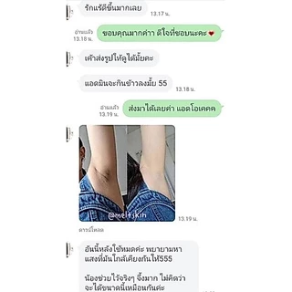 1 แถม 1 Meltskin white & smooting ครีมทารักแร้ขาว