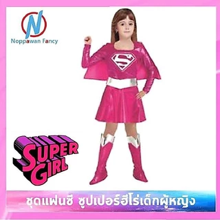 🔥พร้อมส่งจากไทย🔥ชุดแฟนซี ชุดซุปเปอร์ฮีโร่เด็กหญิง วันเดอร์เกิร์ล ซุปเปอร์เกิร์ล แบทเกิร์ล WonderGirl Supergirl Batgirl