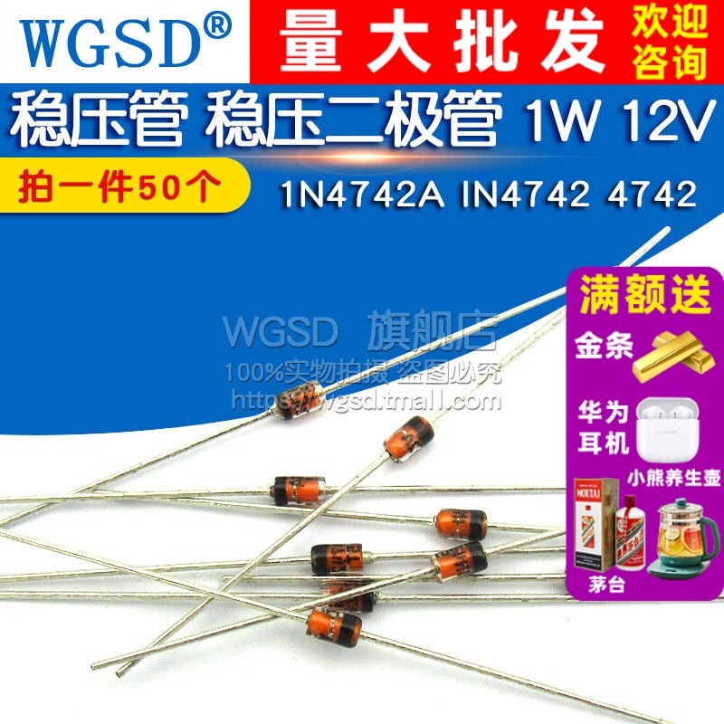 1N4742A IN4742 4742 In-Line แก้วแรงดันไฟฟ้าควบคุมหลอดแรงดันไฟฟ้า 1W 12V ไดโอด (50 ชิ้น)