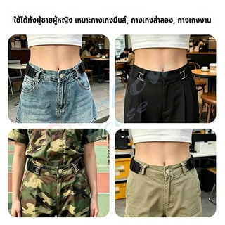 RH 1 ชิ้น สายรัดเอวยืดหยุ่นแบบไม่ต้องถอด เทปเวลโครปรับขนาดได้ สำหรับกางเกงยีนส์ ผู้ชายผู้หญิง belt