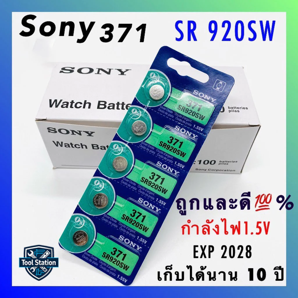 ถ่านกระดุม SR920SW Sony แท้ รุ่น 371 / 920 SR920SW 1.55V (1 แถบ มี 5 ก้อน) for Longines Tissot
