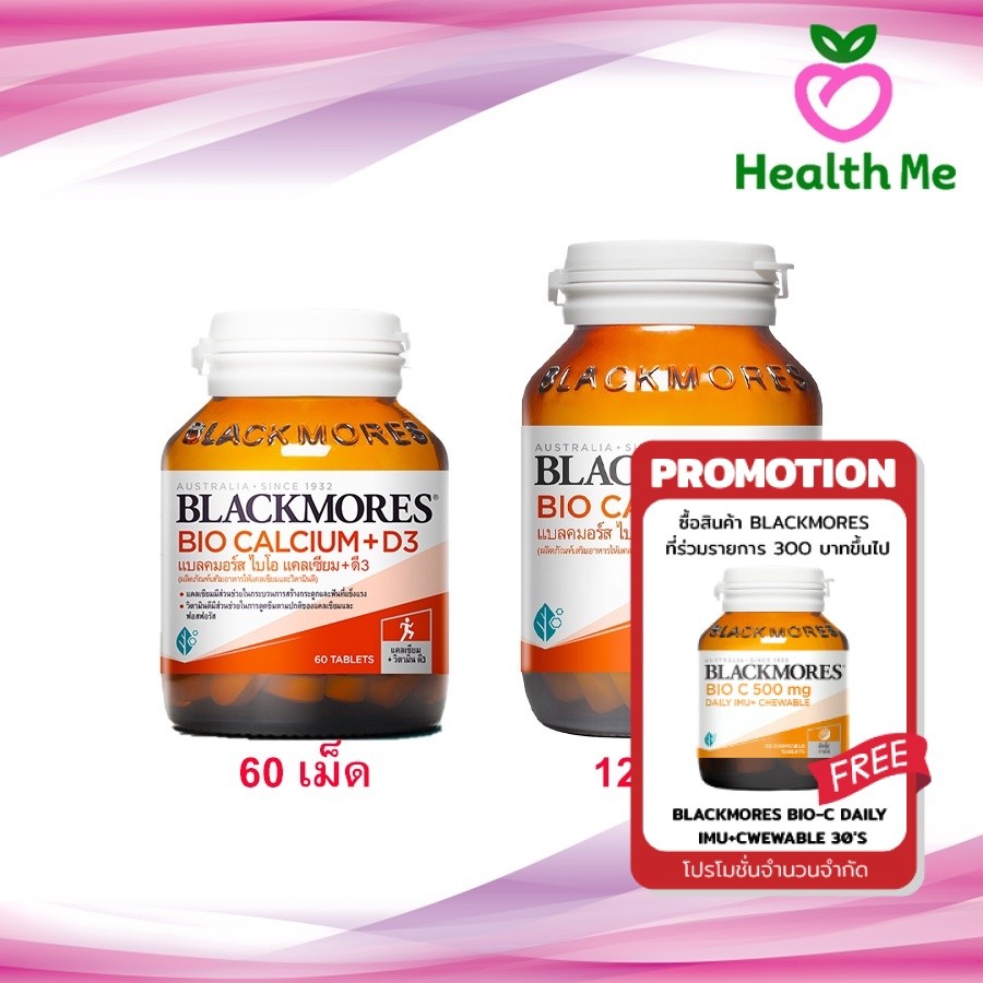 [โฉมใหม่] Blackmores Bio Calcium + D3 แบลคมอร์ส แคลเซียม 60เม็ด /120 เม็ด บำรุงกระดูกและฟัน