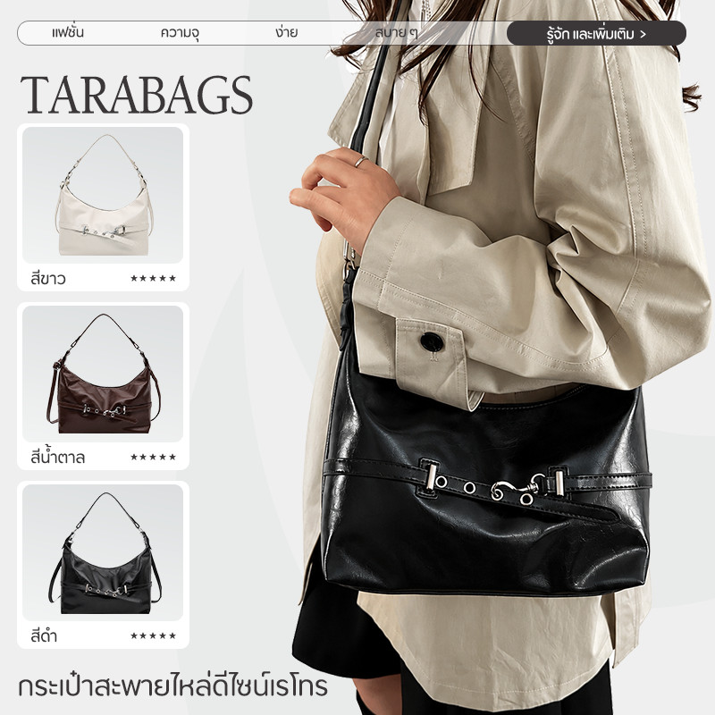 Tarabags กระเป๋าสะพายข้าง แฟชั่นวินเทจ หนังพรีเมียม พื้นผิวมันวาว ดีไซน์ช่องเก็บของเยอะ จุของได้เยอะ