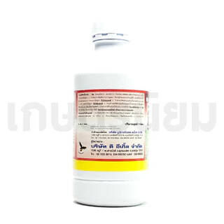 อินทราซ (อะมิทราซ 20% W/V EC) 1 ลิตร