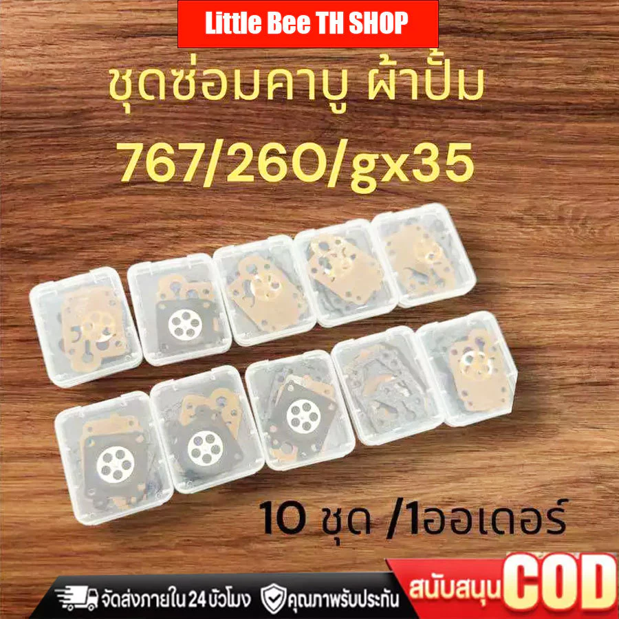 ผ้าปั๊มคาร์บูเรเตอร์ ชุดซ่อมผ้าปั้ม 767 260 GX35 เครื่องตัดหญ้า พ่นยา การดัดแปลงหรือซ่อมแซมรถจักรยานยนต์