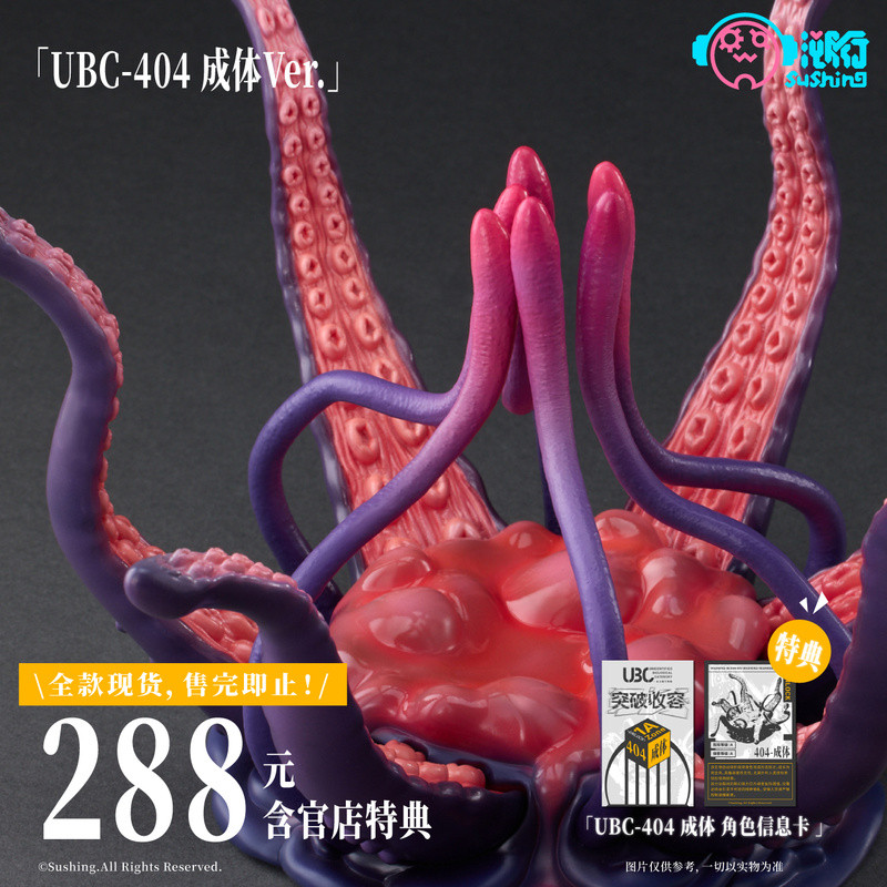 Tracking sushing Tentacle Biology {UBC-404 Adult Ver.}แพลตฟอร์มที่สามารถเคลื่อนย้ายได้