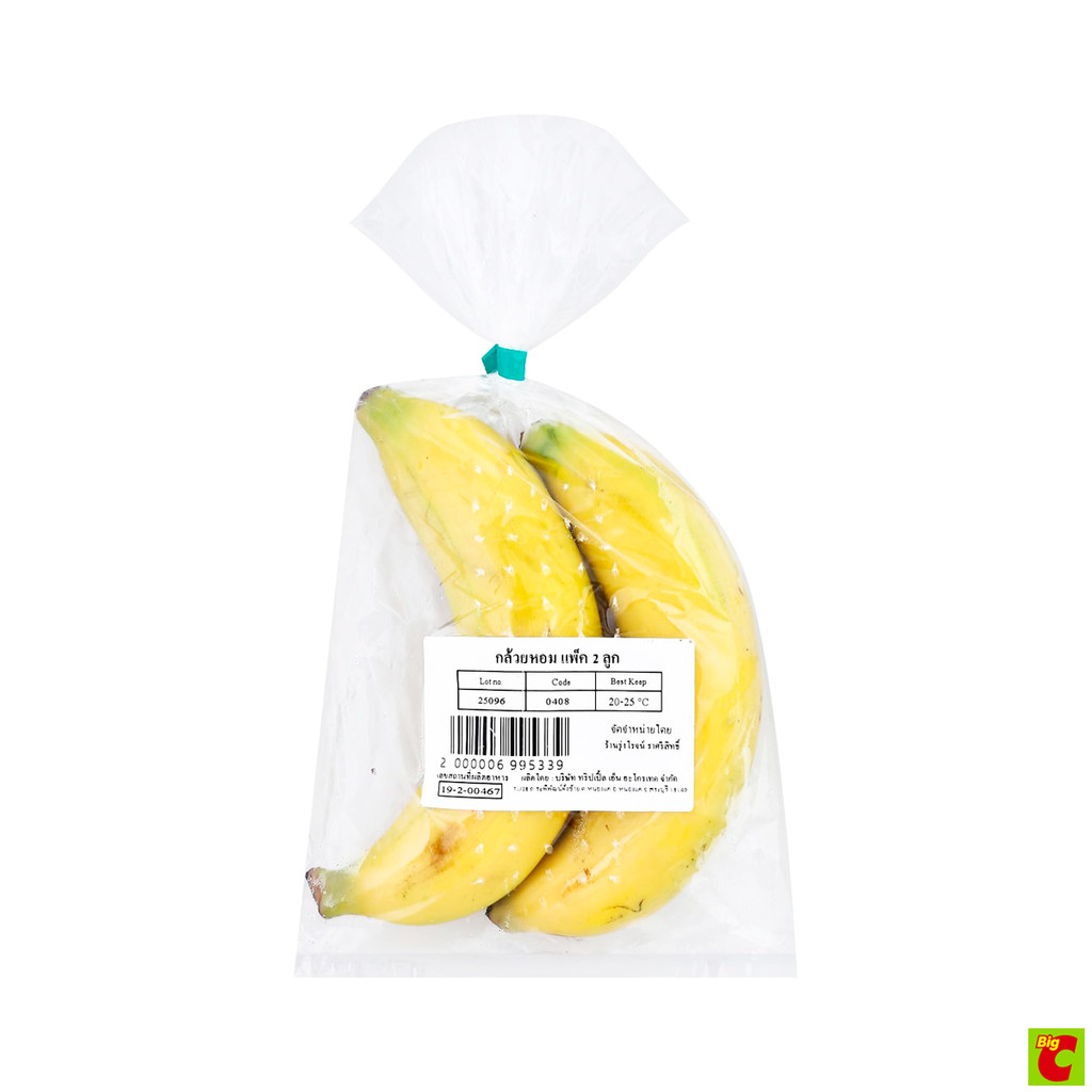 กล้วยหอม แพ็ค 2 ลูก Cavendish Banana Pack 2