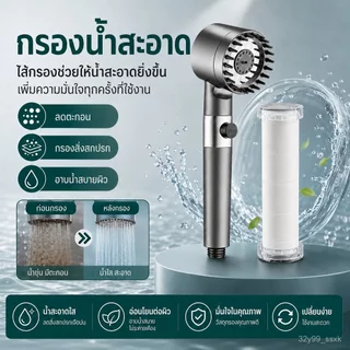 ชุดฝักบัวแรงดันสูง ฝักบัวกรองน้ำ พร้อมสายและฐานติดผนัง ชุดอาบน้ำครบชุด น้ำแรง ติดตั้งง่าย ดีไซน์หรู