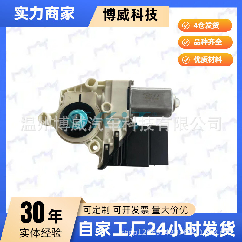 1เค0959703เค, 1เค0959704K, เหมาะสําหรับ Volkswagen Magotan 07-11 Lift Motor ด้านหลังซ้าย/ขวา