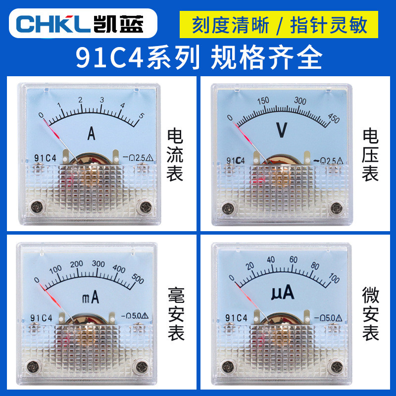8. 91C4 ตัวชี้แอมป์มิเตอร์ MA เมตร 91C4-30mA500mA1A2A10A หัว V28F