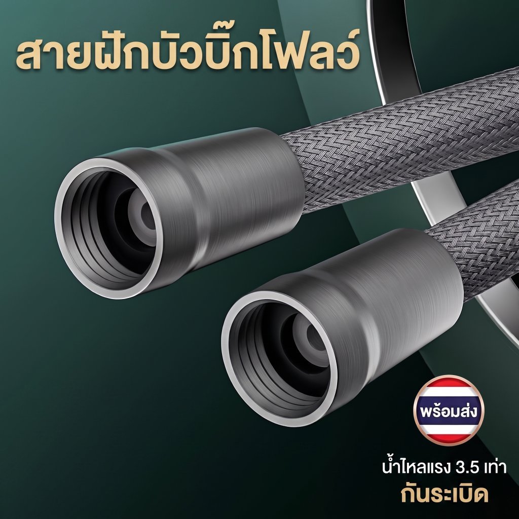 สายฝักบัวอาบน้ำ สายฝักบัวแรงดันสูง น้ำไหลแรงพิเศษ ป้องกันการพันกัน กันระเบิด ขนาดมาตรฐาน 1.5M/2.0M