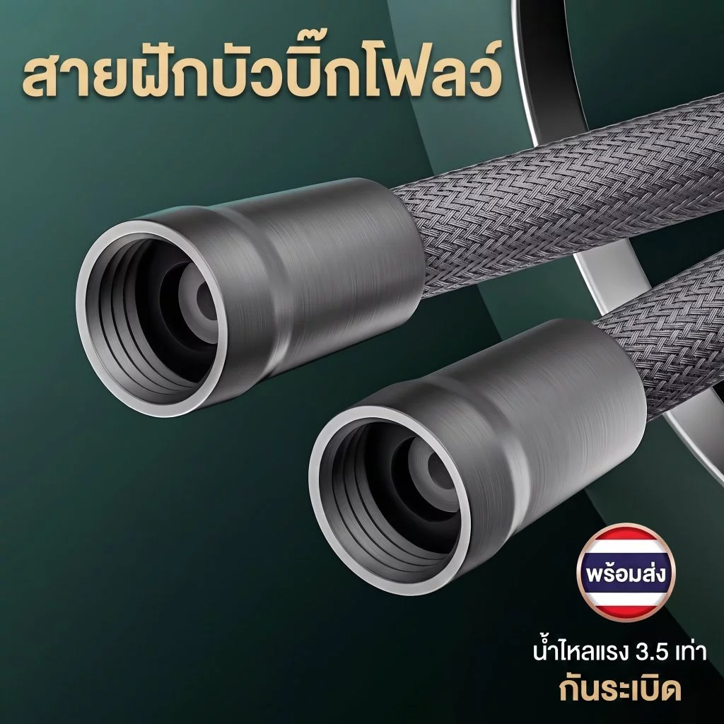 สายฝักบัวอาบน้ำ สายฝักบัวแรงดันสูง น้ำไหลแรงพิเศษ ป้องกันการพันกัน กันระเบิด ขนาดมาตรฐาน 1.5M/2.0M