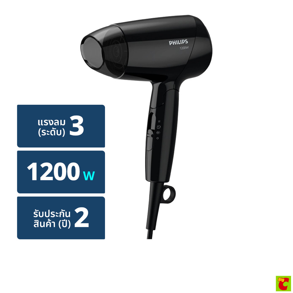 ฟิลิปส์ ไดร์เป่าผม Essential Care 1200 วัตต์ รุ่น BHC010/10 สีดำ