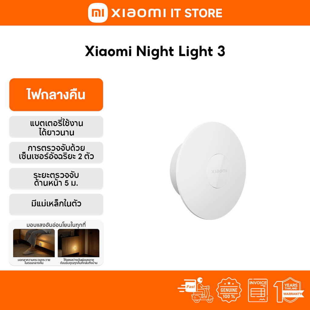 Xiaomi Night Light 3 โคมไฟ | ไฟเซนเซอร์ เลื่อนสวิตช์เปลี่ยนโหมด รองรับการชาร์จ Type-C แบตอึดเป็นพิเศษ ชาร์จเต็ม 3 ชม