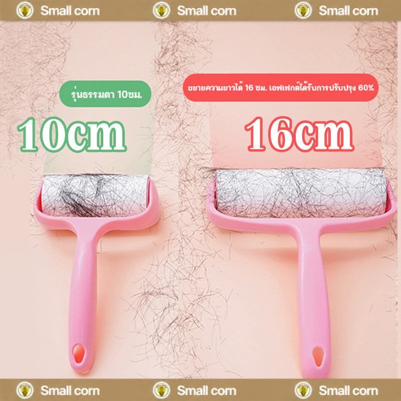 YTL อัพเกรด-16cm ลูกกลิ้งกำจัดขน เก็บขนและฝุ่น ลูกกลิ้งทำความสะอาด สีชมพู ขจัดขนแมวและขนสุนัข