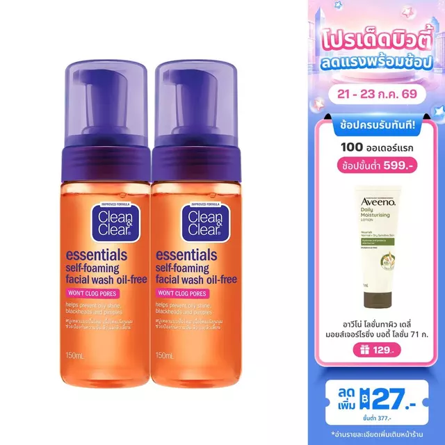 [แพ็คคู่] คลีน แอนด์ เคลียร์ โฟมล้างหน้า เซลฟ์โฟมมิ่ง เฟเชียล วอช 150มล. x 2 Clean & Clear