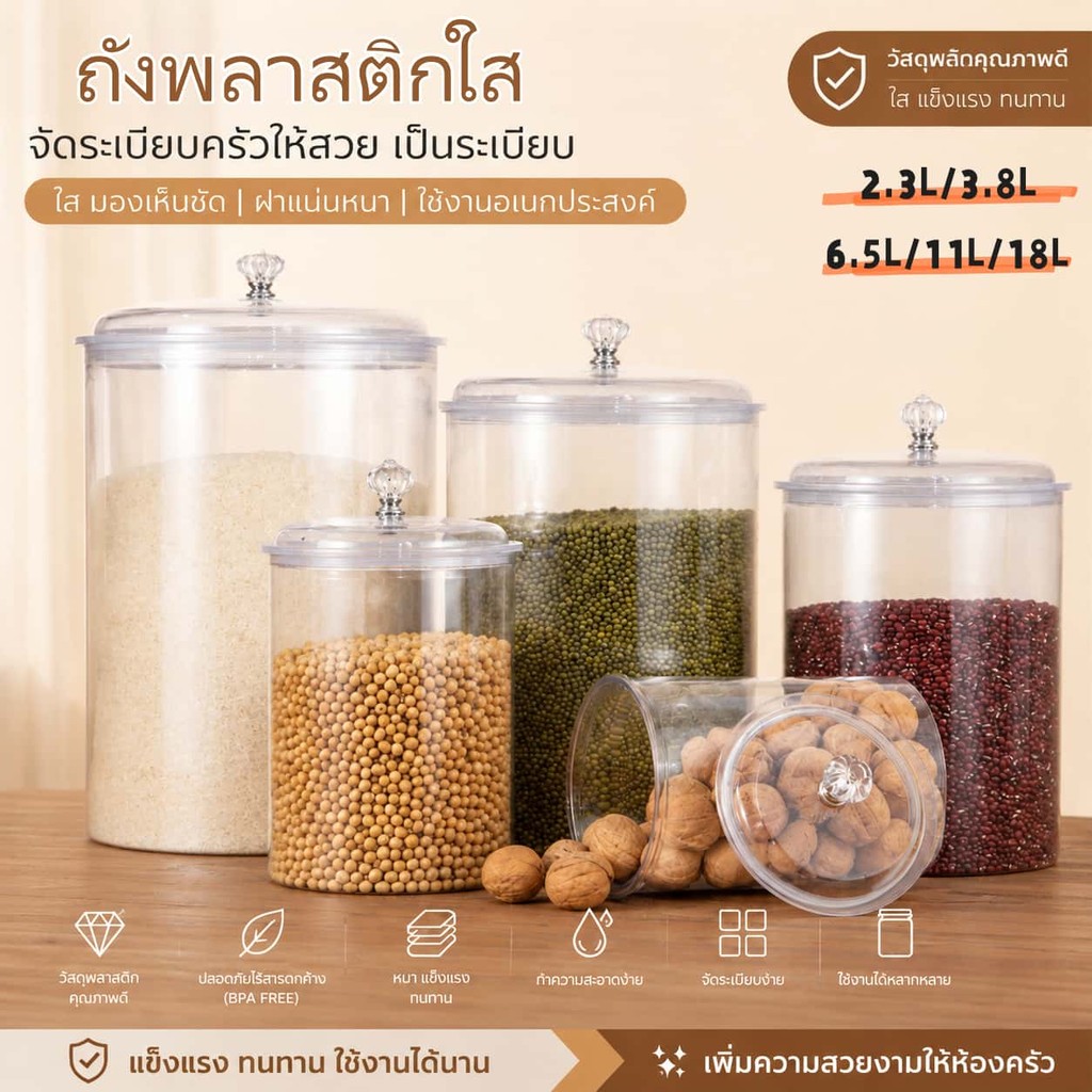ถังเก็บข้าวสารสุญญากาศ ป้องกันความชื้น โหลเก็บกาแฟ เครื่องปรุง หลดอง