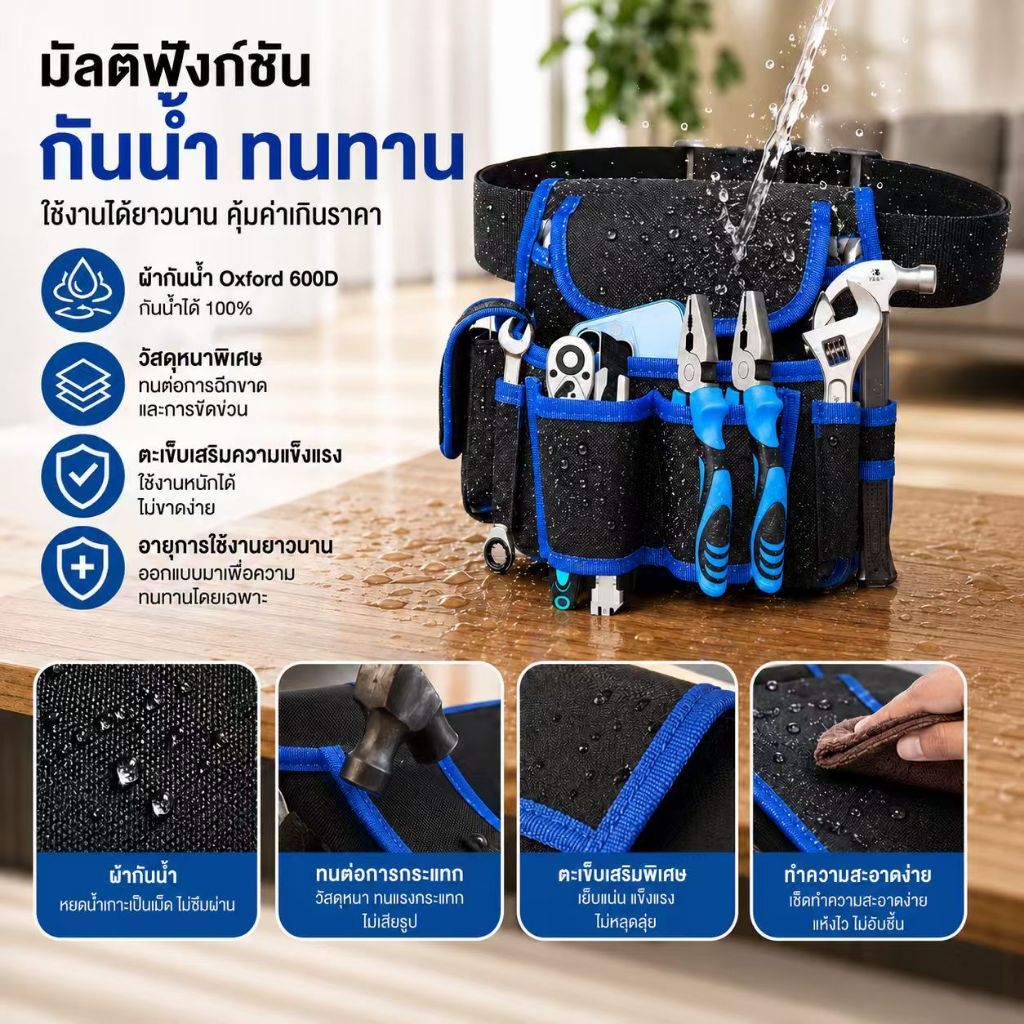 กระเป๋าเครื่องมือคาดเอว ช่างไฟ 8 ช่อง Oxford 600D กันน้ำ รูปที่ 2