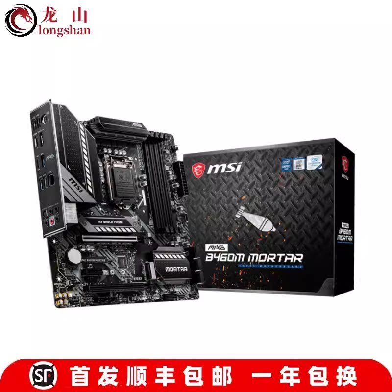 [มือที่สอง] MSI/MSI MAG B460M MORTAR MORTAR MORTAR H410 เมนบอร์ด B560M BOMBER