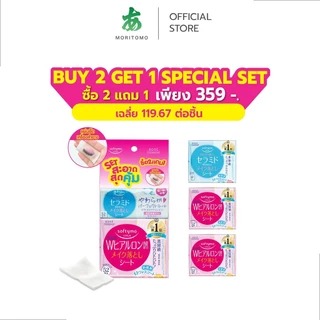 MORITOMO Official - (ซื้อ 2 Hyaluron แถม 1 Ceramind พิเศษเพียง 359.-) SOFTYMO Clansing sheet Set (2Hyaluron+1Ceramind)