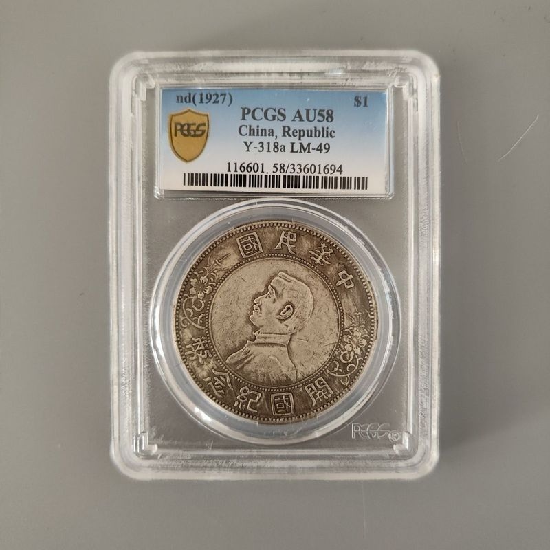 ใช่! ใช่!Collectors Edition Boutique Is Here!Pc pcgs Grade Coins Sun Zhongshan Republic of China เหร
