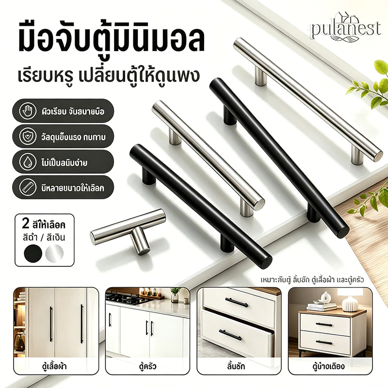 มือจับตู้ เงิน/สีดำ ลูกบิดลิ้นชักแบบโมเดิร์น ตู้รองเท้าอะลูมิเนียม ที่จับตู้ครัวสไตล์มินิมอล ที่จับประตูรูปตัวTที่ทันสมั