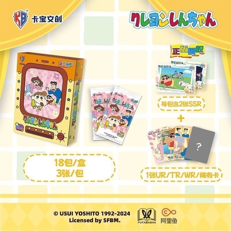 การ์ดเครยอนชินจังการ์ดเวลาสนุก Kabao Cultural Creative Merchanted Mystery Box Collection การ์ดทั้งกล่อง 18 แพ็ค