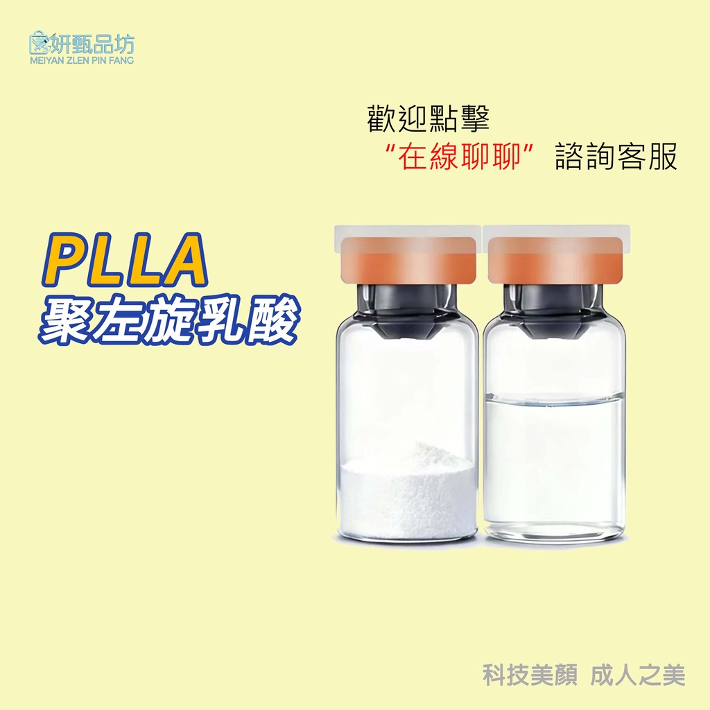 PLLA Polymer L-Lactic Acid Microball Freeze-Dried Acne กระตุ้นคอลลาเจน Regenerate Plumping Facial Li