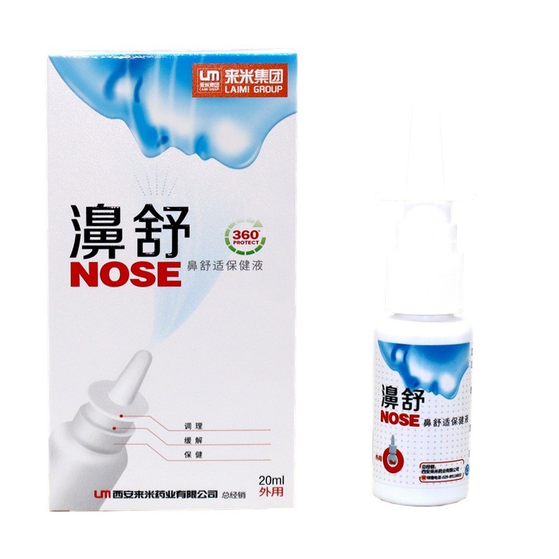 [คลังสินค้าพร้อม] Laimi Group Soothing Nasal Comfort Lotion Spray Soothing Nasal Soothing Herbal Spr