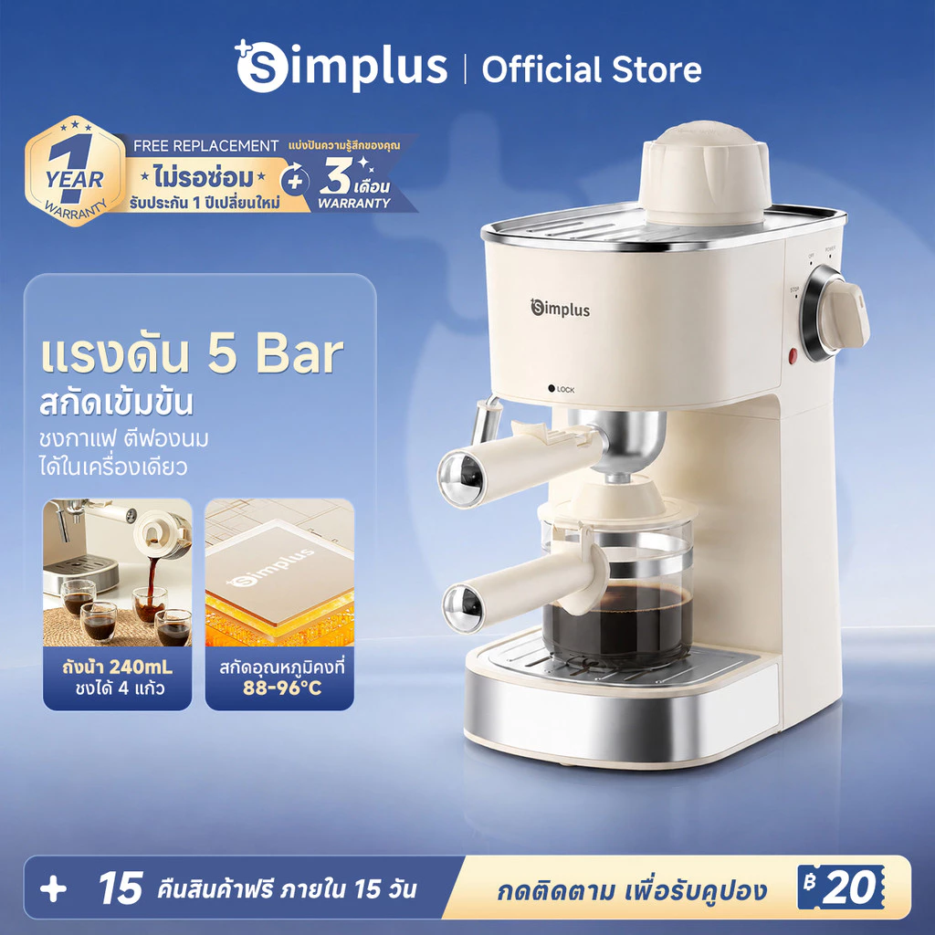 Simplus เครื่องชงกาแฟกึ่งอัตโนมัติ 5 บาร์ ขนาดเล็ก ด้ามจับ 51 มม. ชาสกัด ควบคุมอุณหภูมิ ถังน้ำ 240 มล. KFJH021