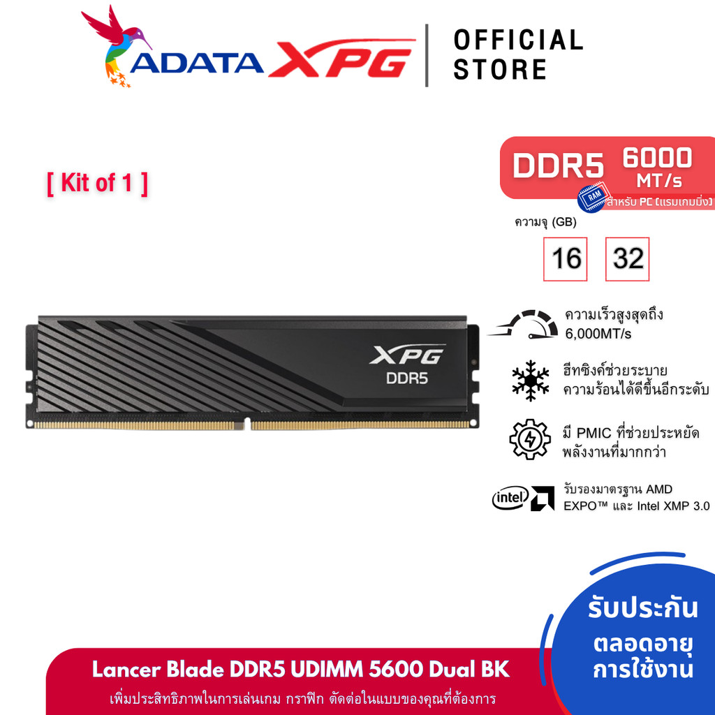 ADATA XPG Lancer Blade DDR5 UDIMM 5600 16GB (16GBx1) CL46 BLACK (AX5U5600C4616G-SLABBK)