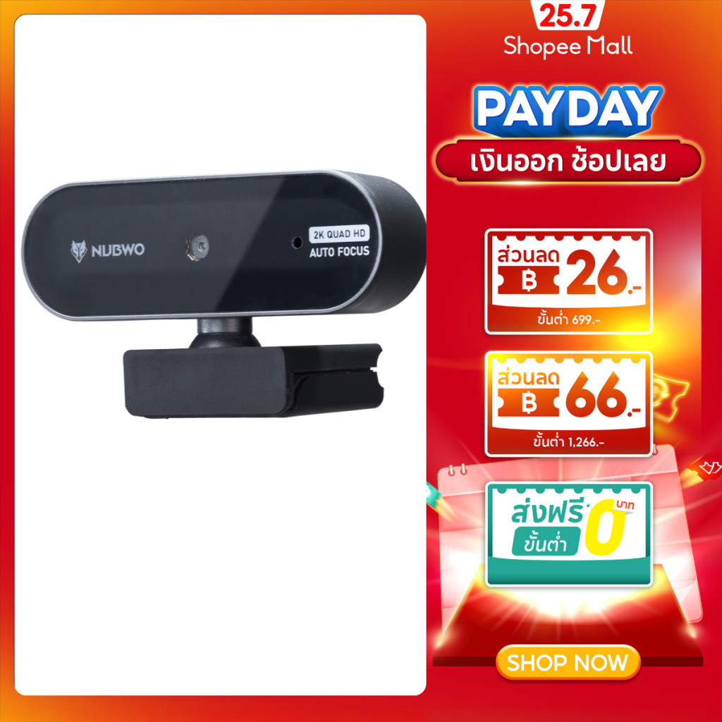 NUBWO กล้องเว็บแคม Webcamera QUAD 2K HD Auto focus With Noise Reduction Microphone รุ่น NWC590 ประกันศูนย์ 1 ปี