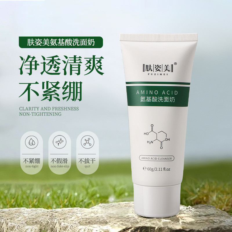 Fuzimei Amino Acid Facial Cleanser 60g ทําความสะอาดล้ําลึก Moisturizing Amino Acid Facial Cleanser W