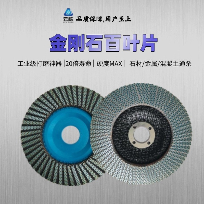 ฝาครอบตาข่าย Electroplating Diamond Louver เครื่องบดมุมบดล้อ Louver ล้อ 125 มม. Deburring