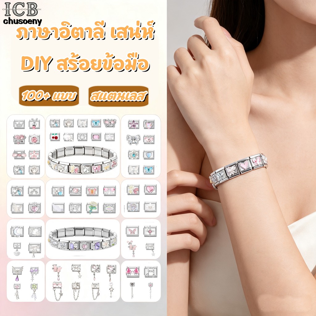 💎แพทช์เงินอิตาลีลิงค์พอดี9มิลลิเมตรสร้อยข้อมือทํา ทําเอง รักผีเสื้อดอกไม้เสน่ห์สร้อยข้อมือลิงค์อุปกรณ์ย้อนยุคโมดูลสร้อยข้อ