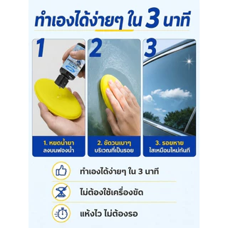 💥ลด 50%/COD💥 ครีมขัดเลนส์แว่นตา - ขจัดรอยขีดข่วนอย่างรวดเร็ว ป้องกันรอยขีดข่วน ทำความสะอาด คืนความใสให้กับเลนส์