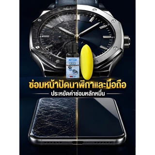 💥ลด 50%/COD💥 ครีมขัดเลนส์แว่นตา - ขจัดรอยขีดข่วนอย่างรวดเร็ว ป้องกันรอยขีดข่วน ทำความสะอาด คืนความใสให้กับเลนส์
